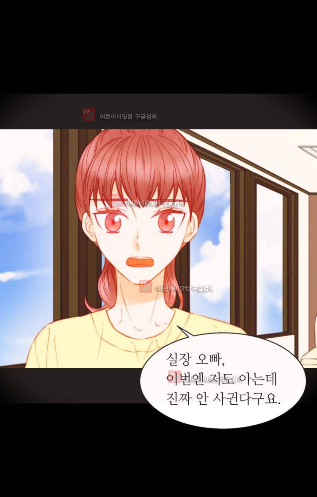이미테이션 시즌3 23화 11