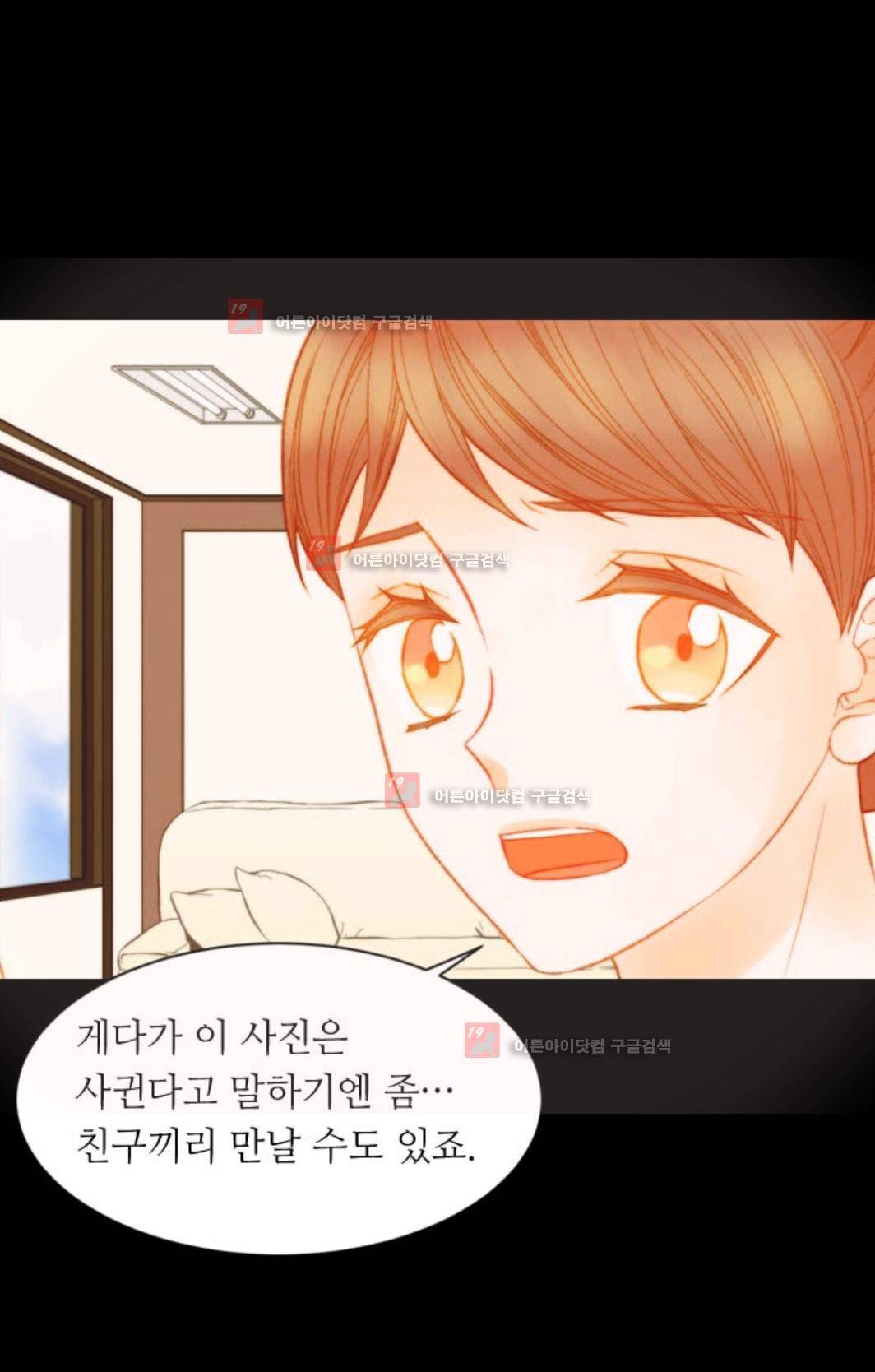 이미테이션 시즌3 23화 12