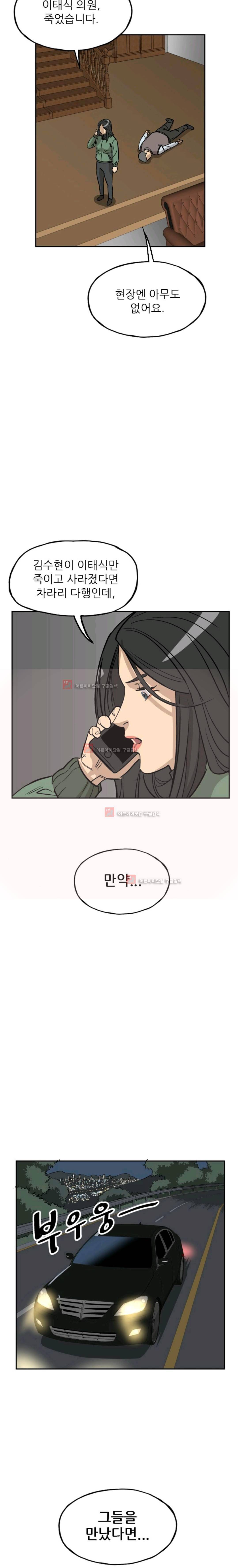 망태 51화 2