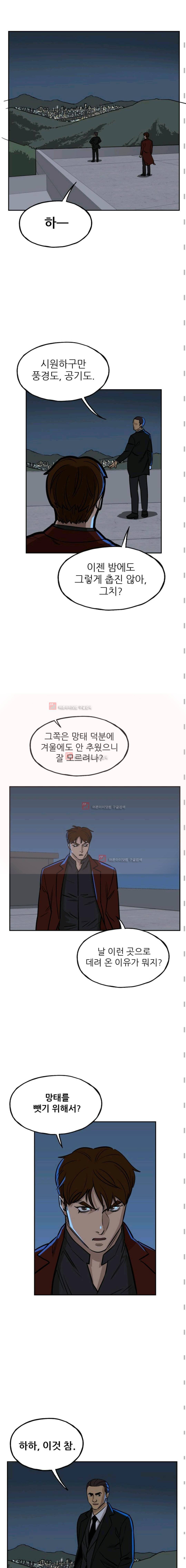 망태 51화 4