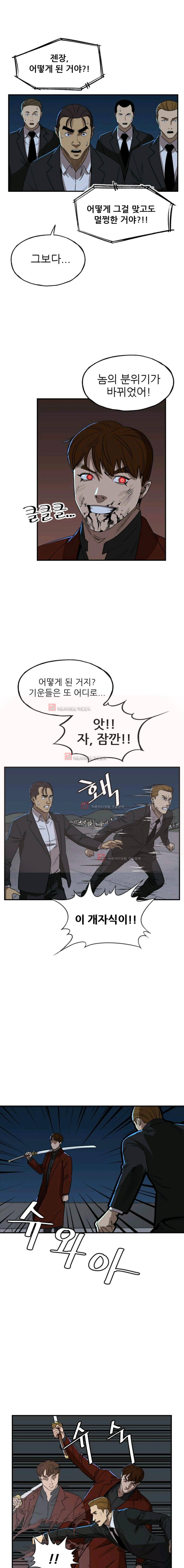 망태 53화 1