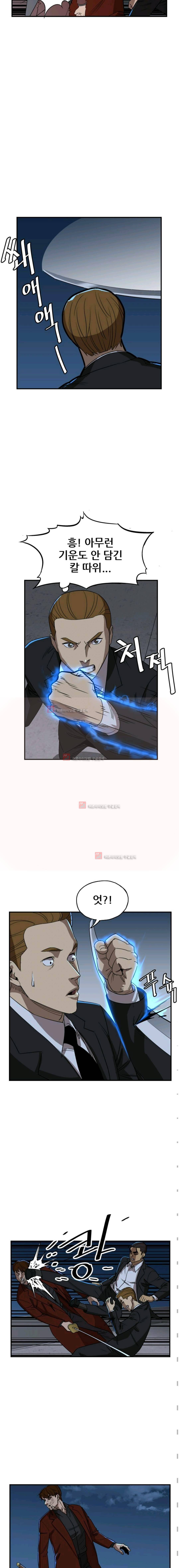 망태 53화 2
