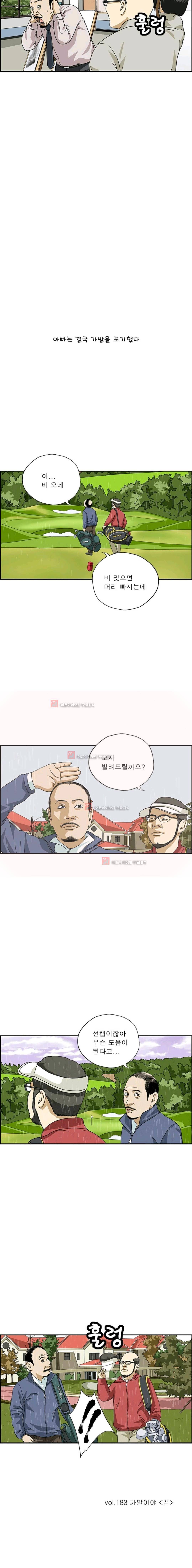 엄마는 외국인 3기 183화 3