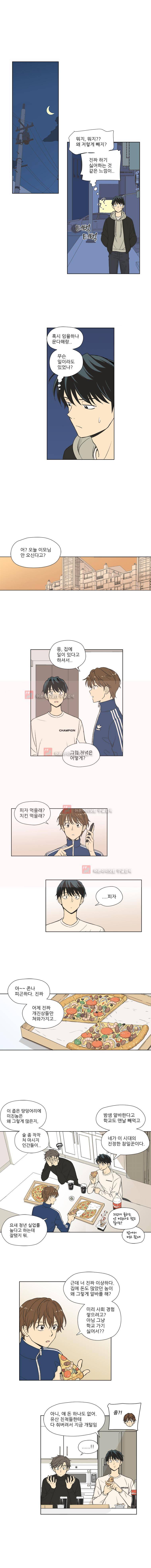 주간소년열애사 67화 2