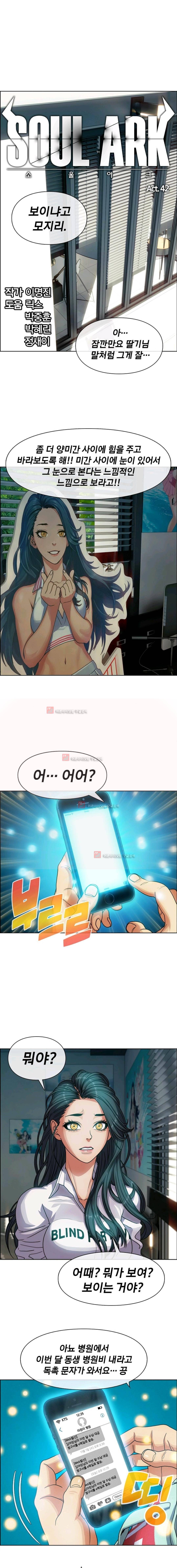 소울아크 42화 1