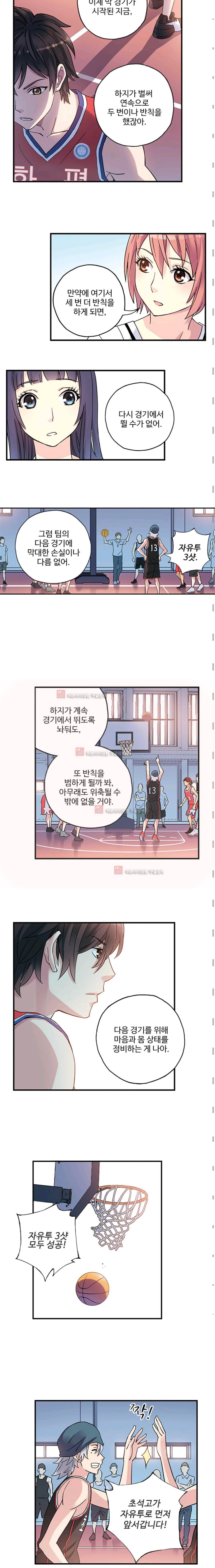 썸머 테이스트 시즌2 18화 2