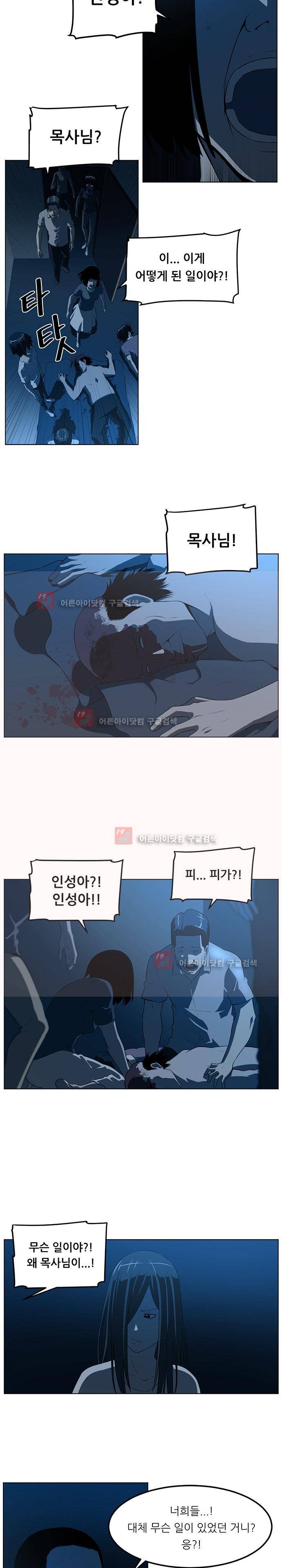 해프닝 46화 2