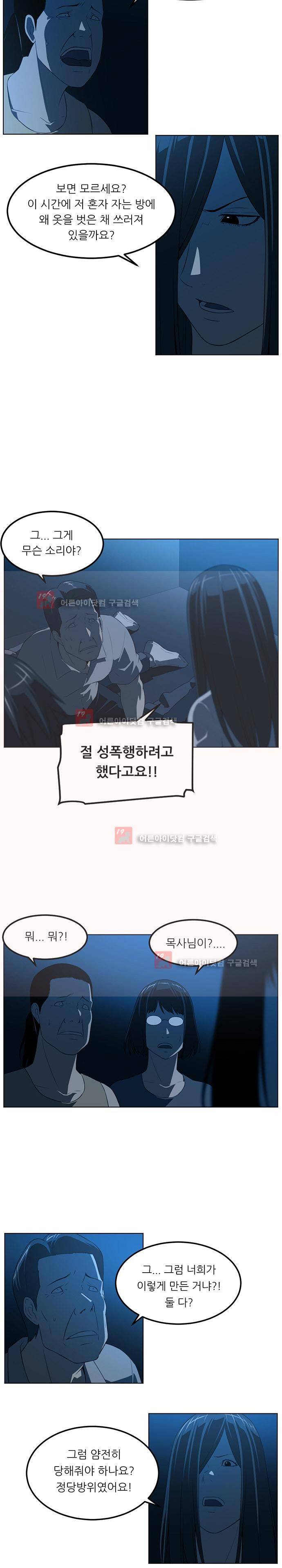 해프닝 46화 3