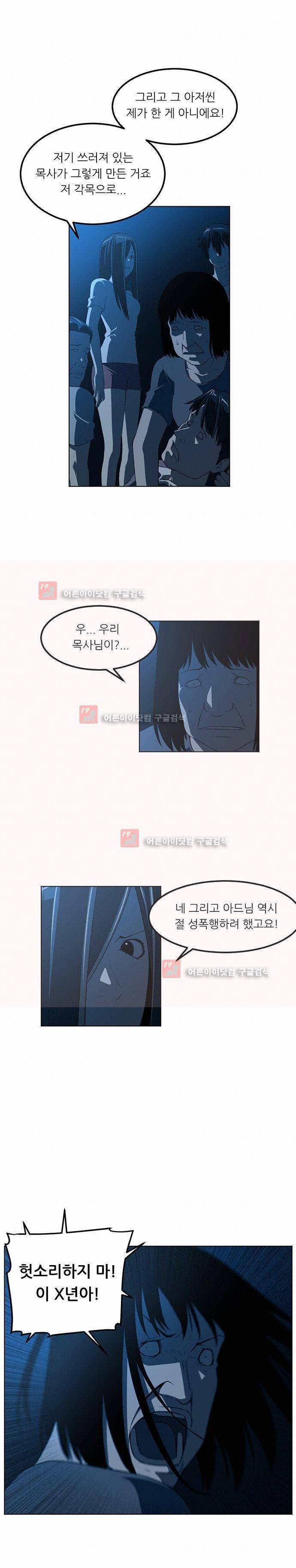 해프닝 46화 4