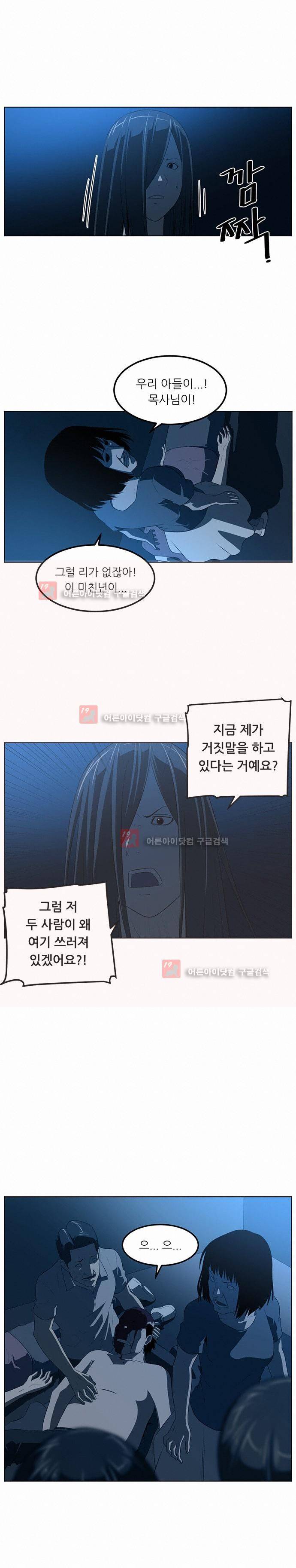 해프닝 46화 5