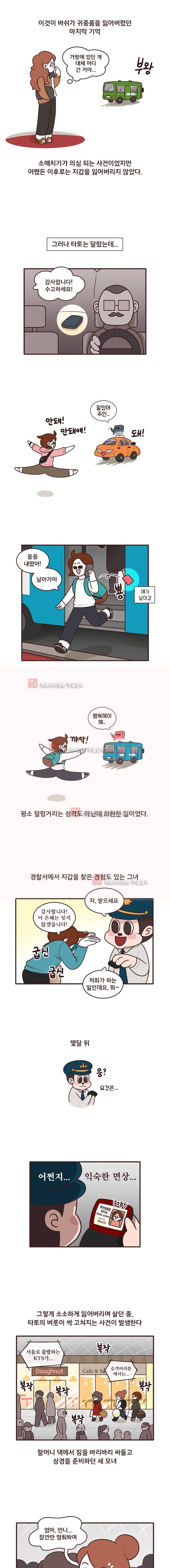 과격자매단 42. 2