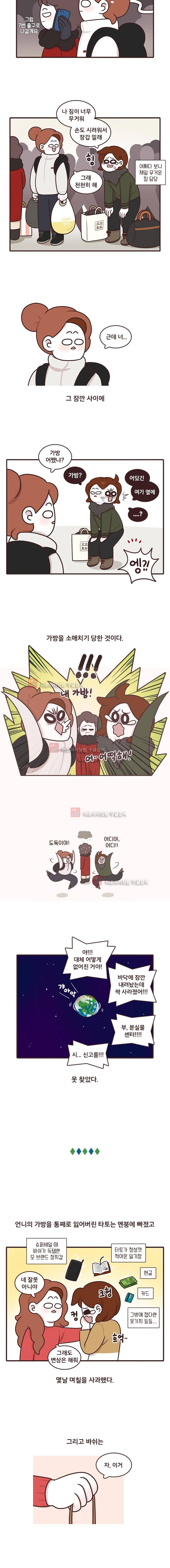 과격자매단 42. 3