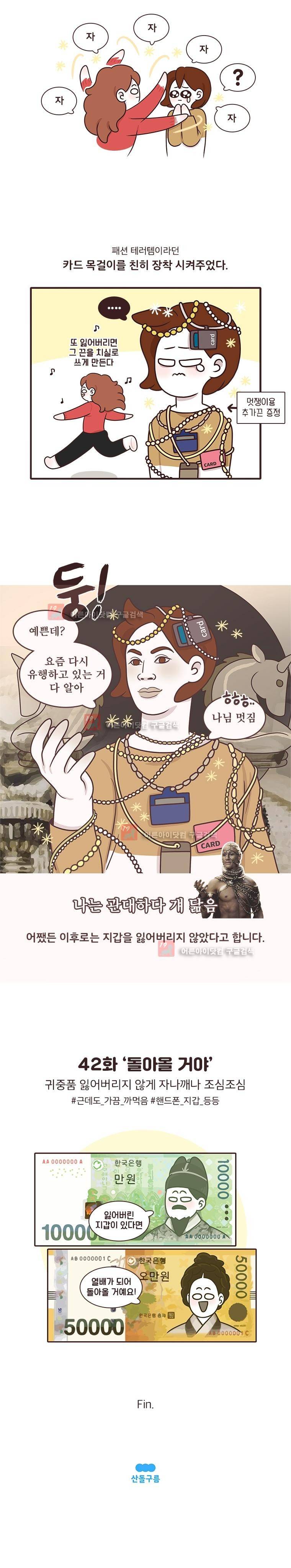 과격자매단 42. 4