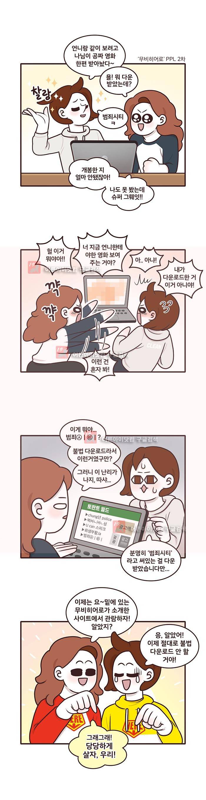 과격자매단 42. 5