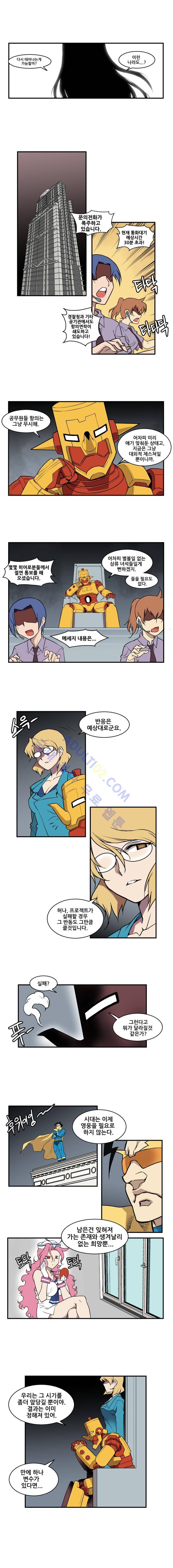히어로디션 2화 3