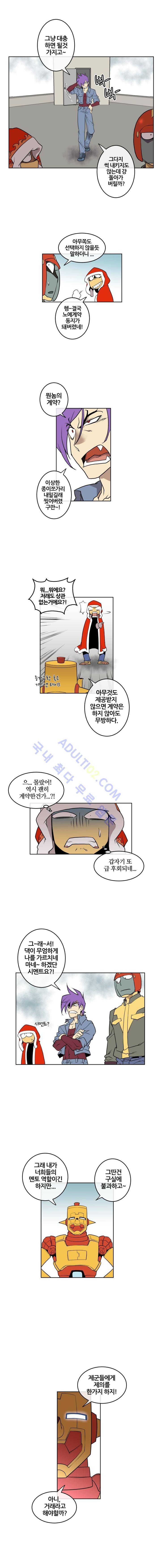 히어로디션 22화 4