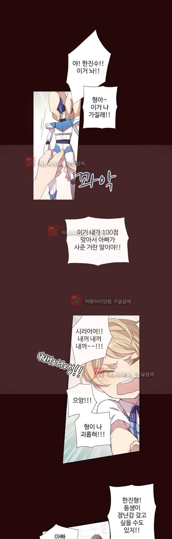 순령 1화 1