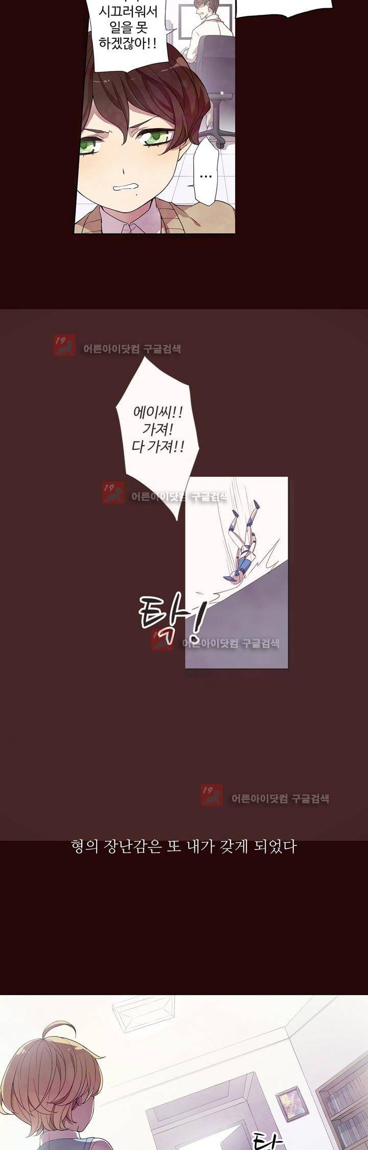 순령 1화 2
