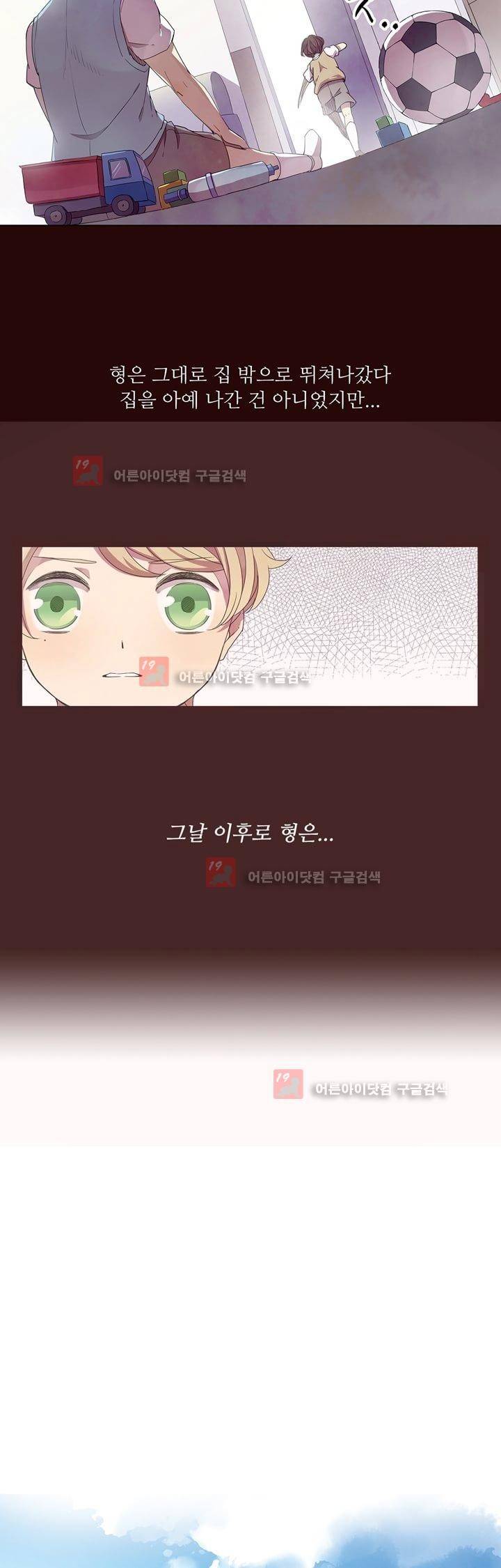순령 1화 3