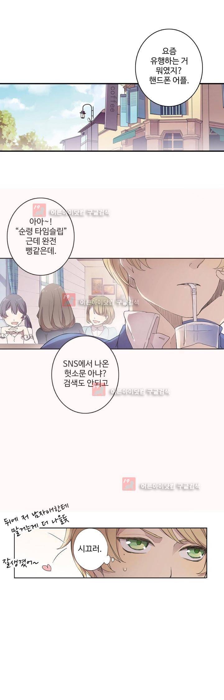 순령 1화 5