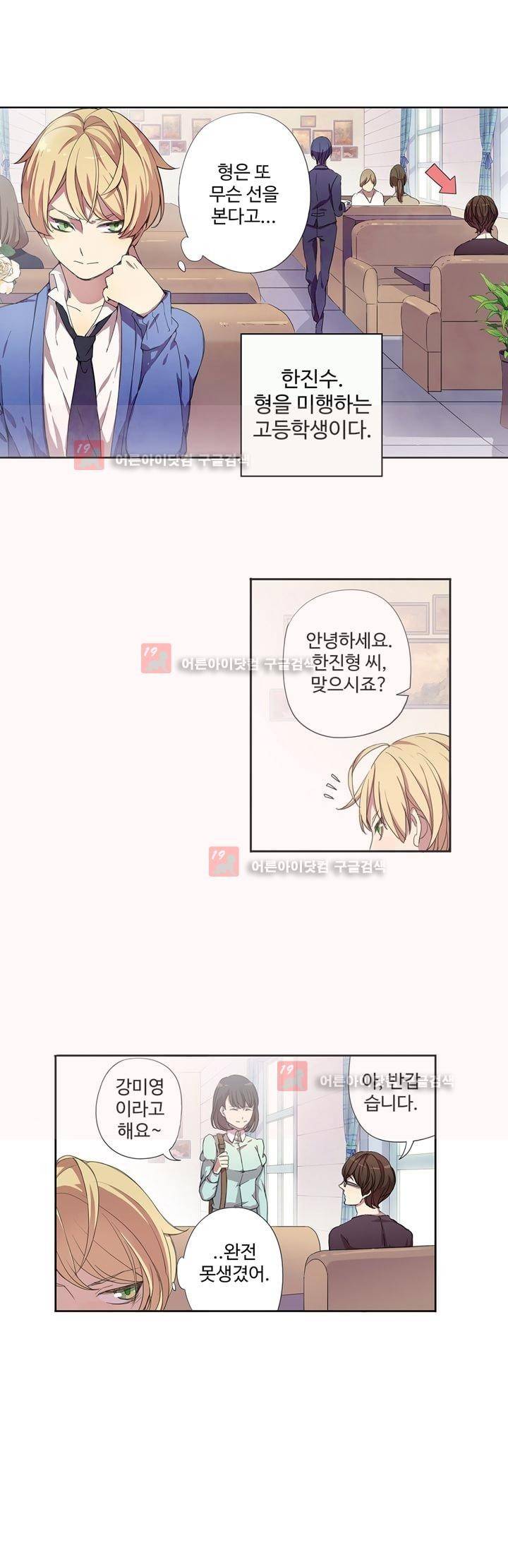 순령 1화 6