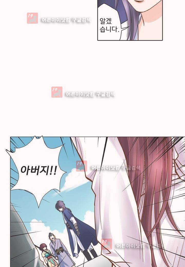 내 낭군님은 누구세요 7화 2