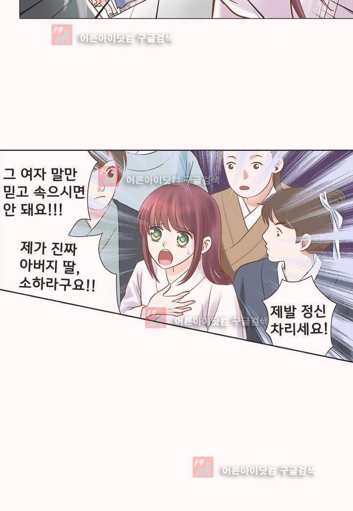 내 낭군님은 누구세요 7화 3
