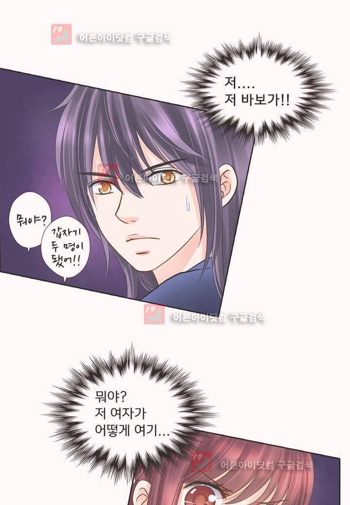 내 낭군님은 누구세요 7화 6
