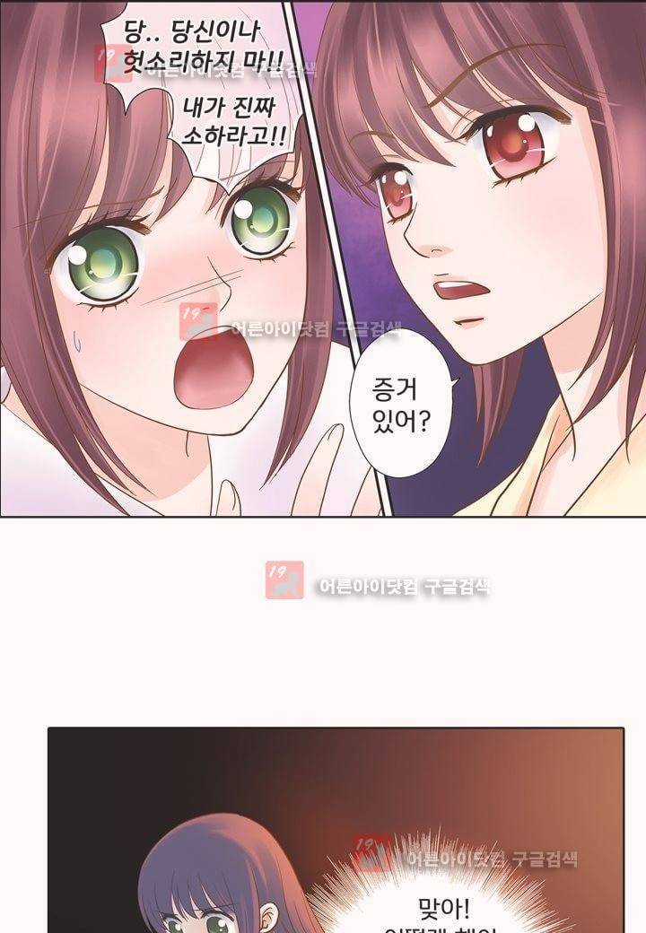 내 낭군님은 누구세요 7화 10