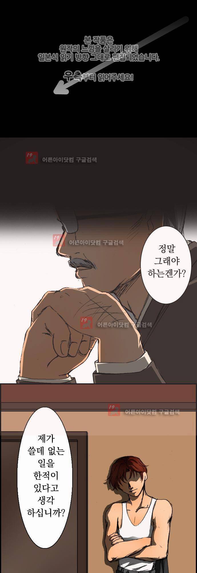 철벽남,빈틈녀 3화 1