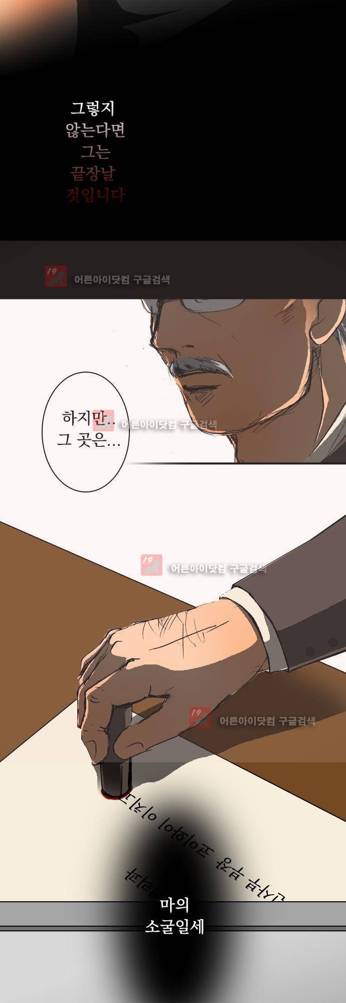 철벽남,빈틈녀 3화 4
