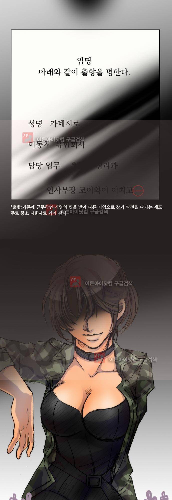 철벽남,빈틈녀 3화 5
