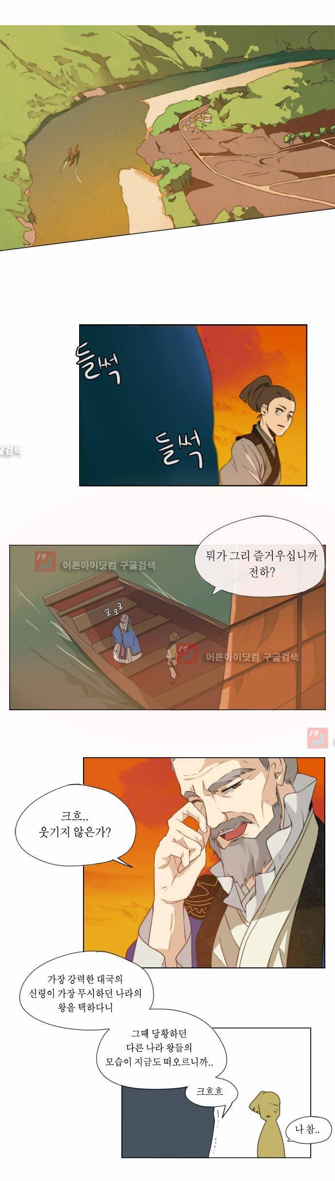 신령 3화 1