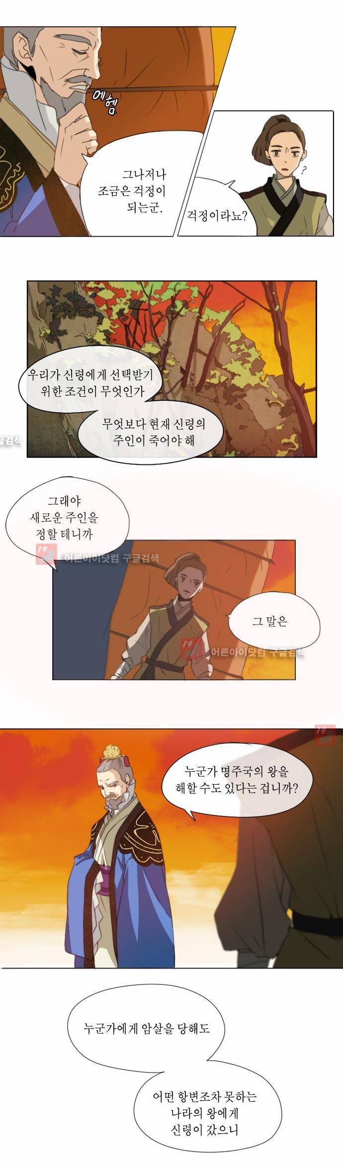 신령 3화 2