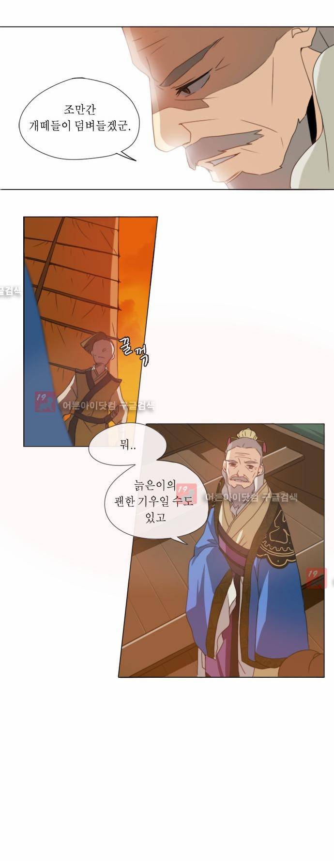 신령 3화 3