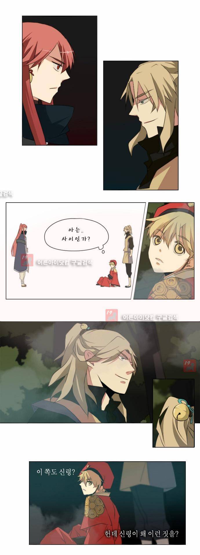 신령 13화 1