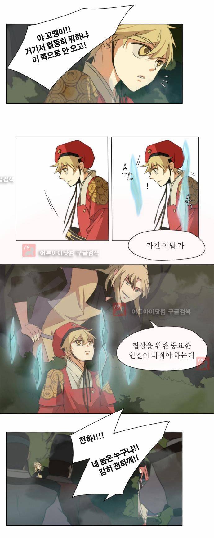 신령 13화 2