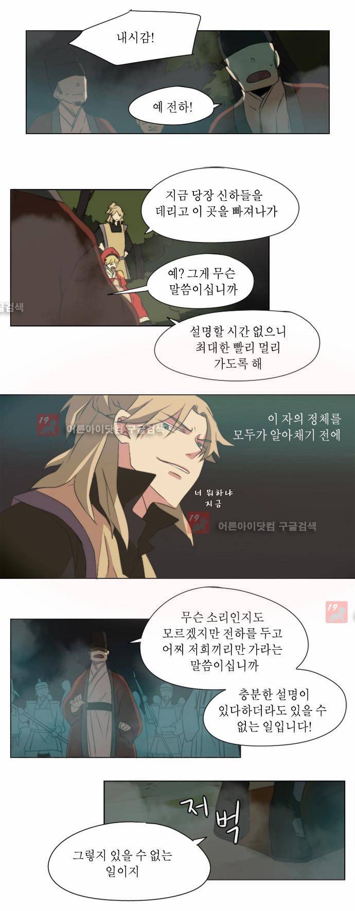신령 13화 4
