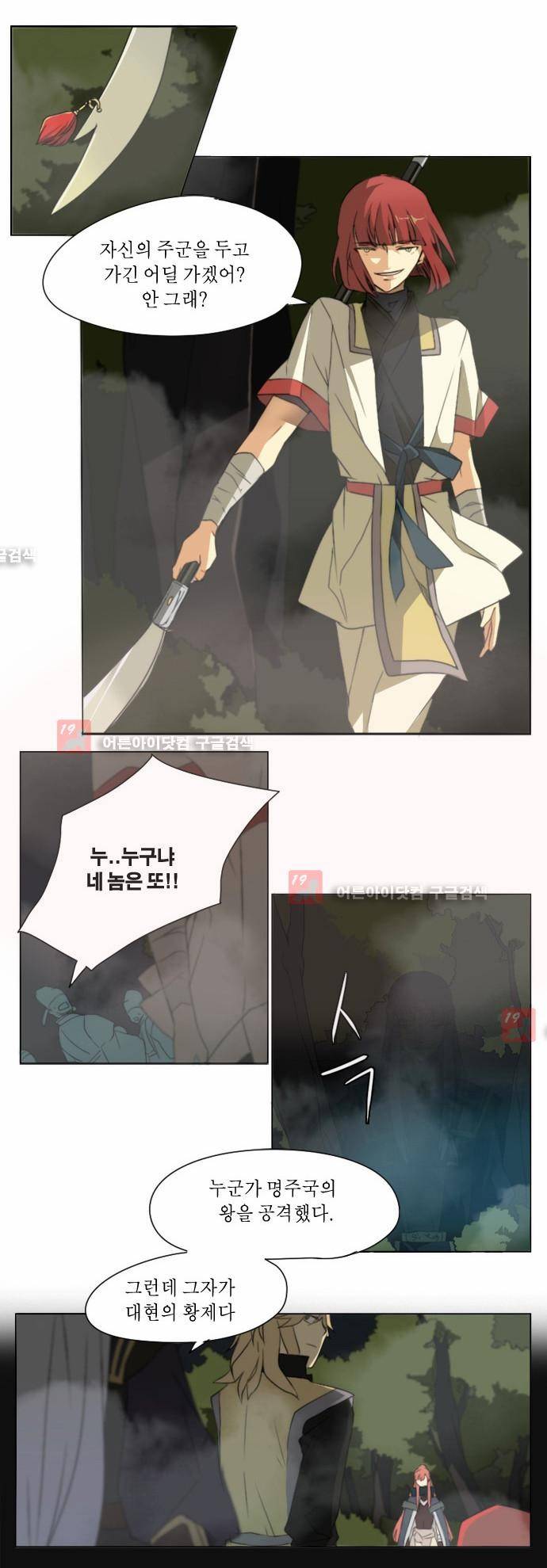 신령 13화 5
