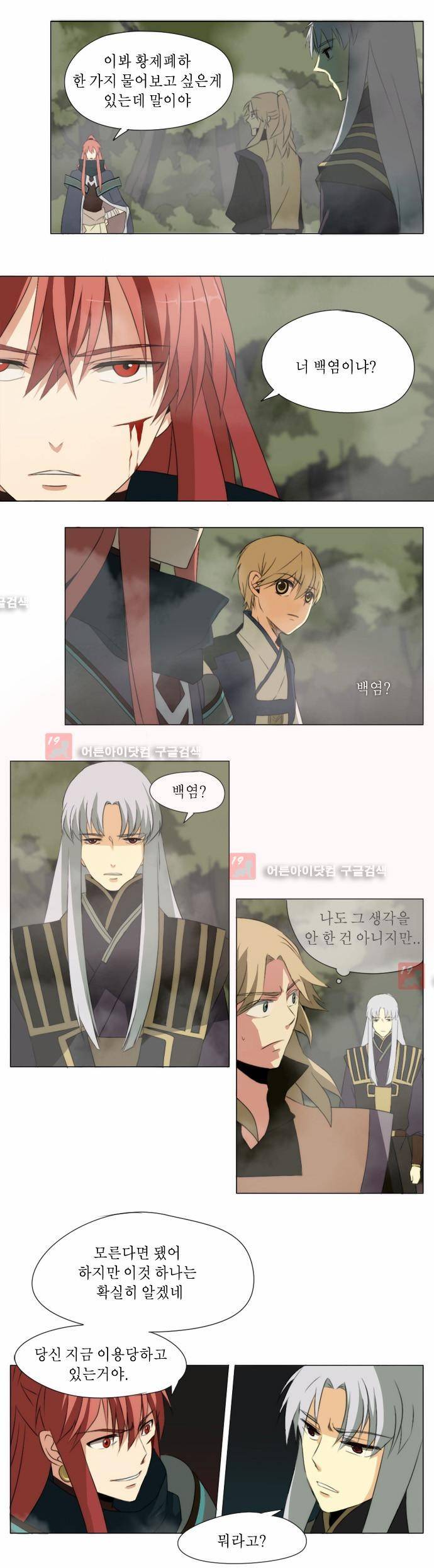 신령 23화 1