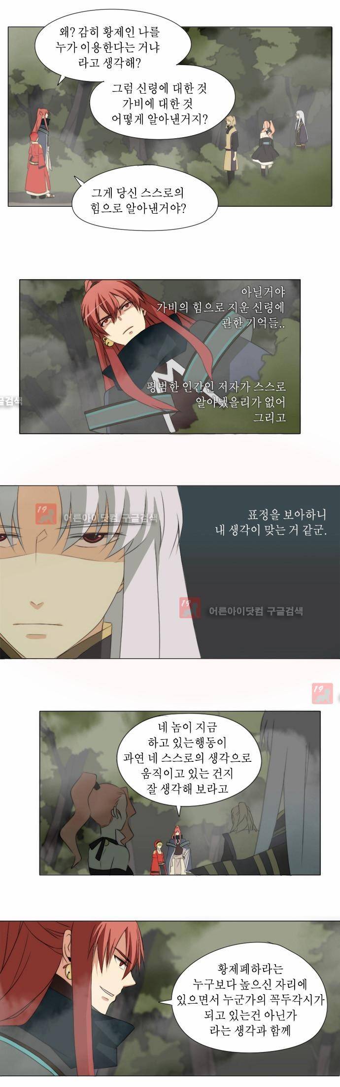 신령 23화 2