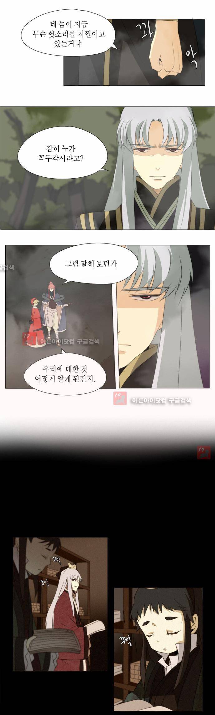 신령 23화 3