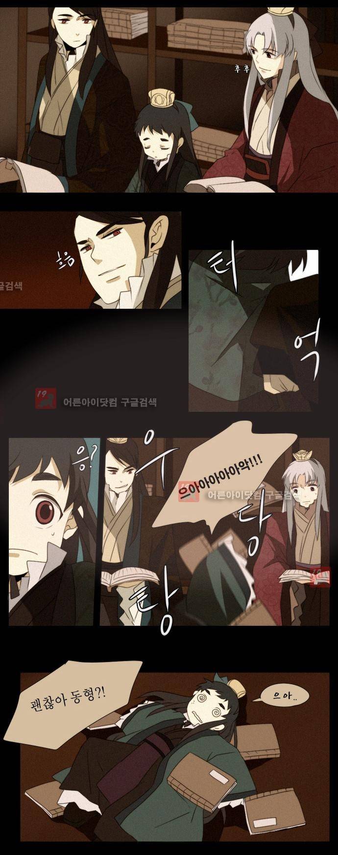신령 23화 4
