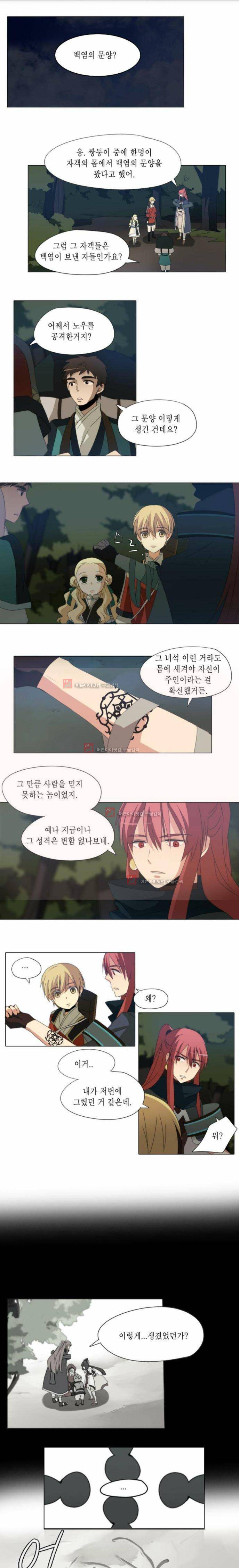 신령 42화 1