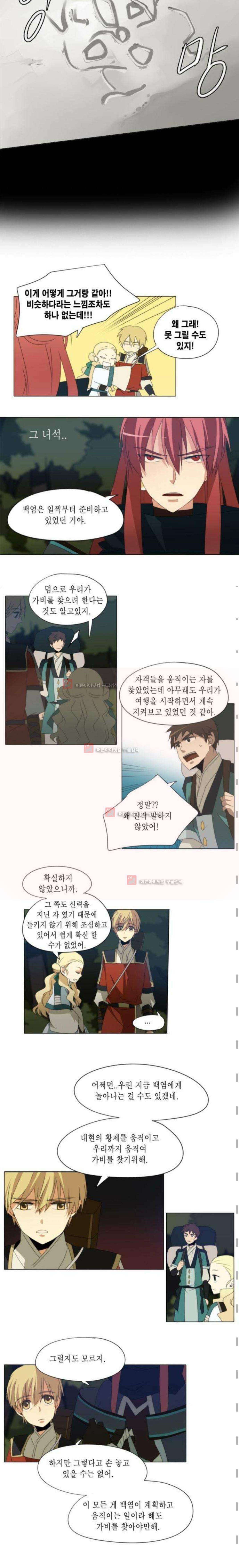 신령 42화 2
