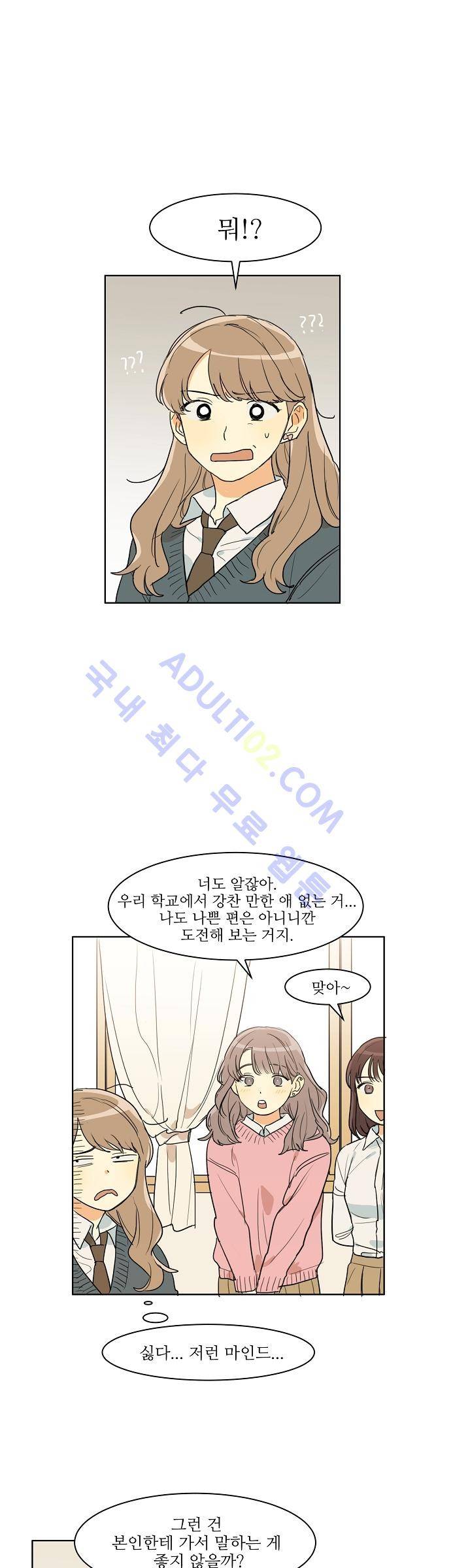 다사다난 7화 3