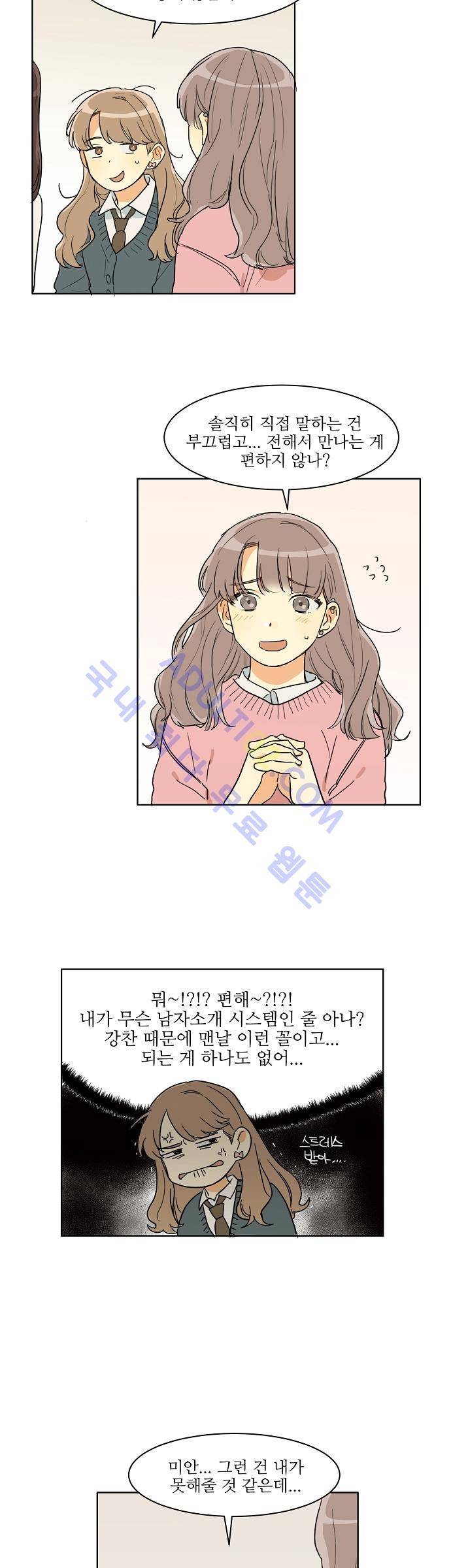 다사다난 7화 4
