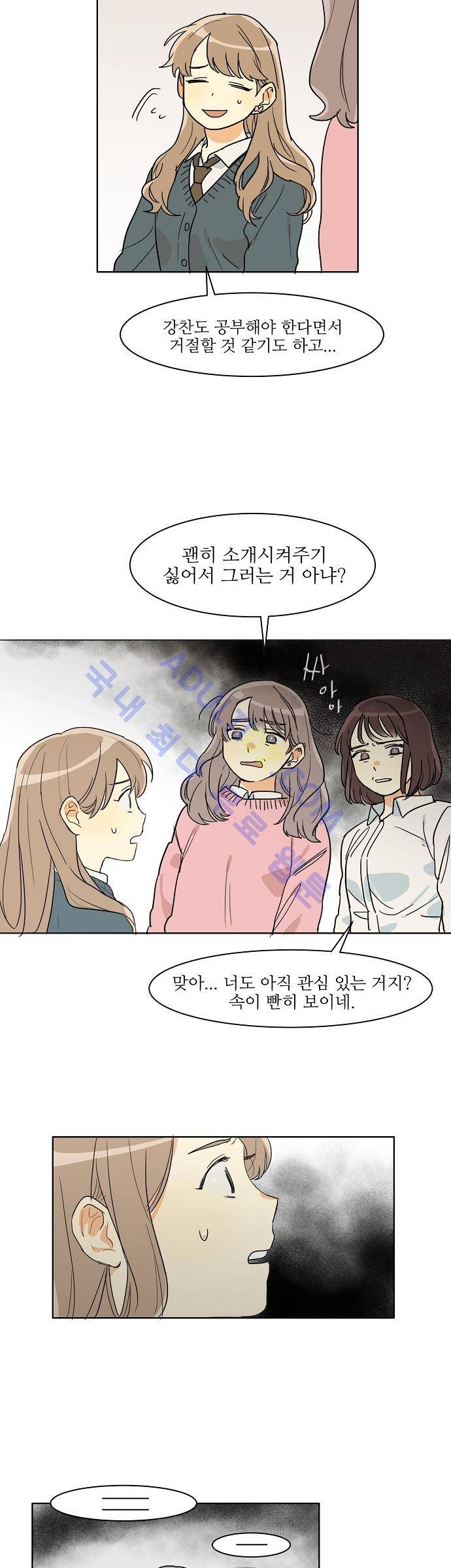 다사다난 7화 5
