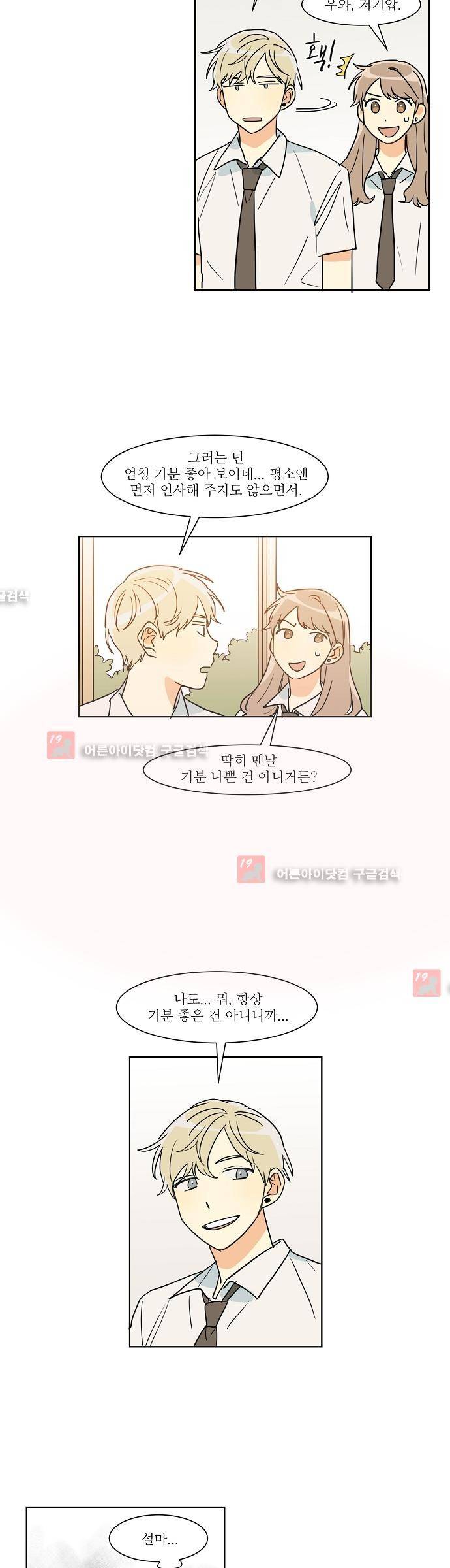 다사다난 26화 2