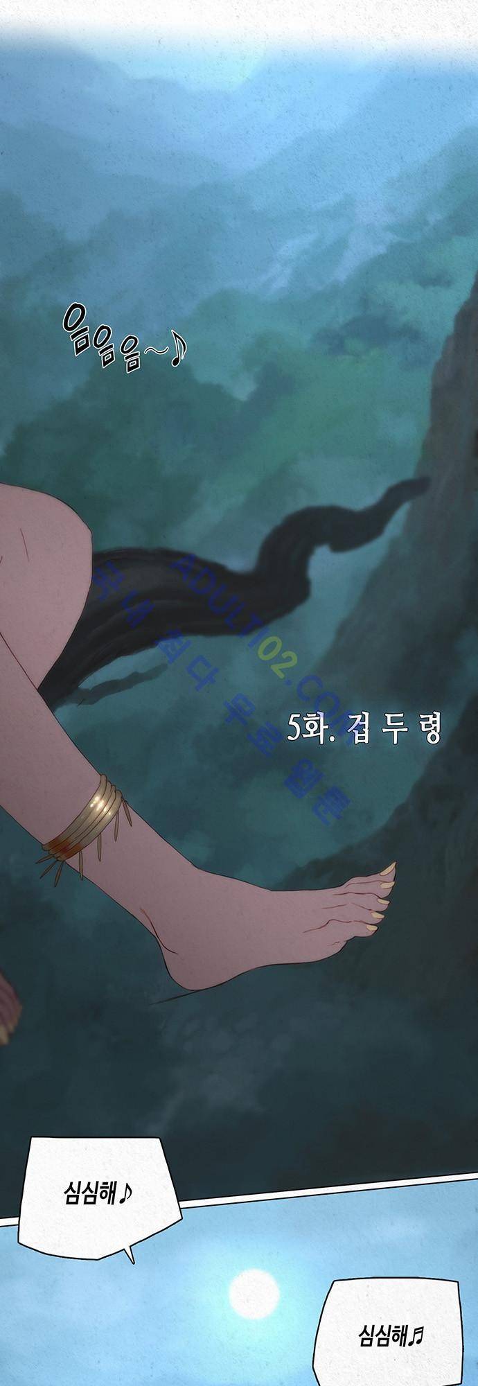 동토의 여명 5화 1